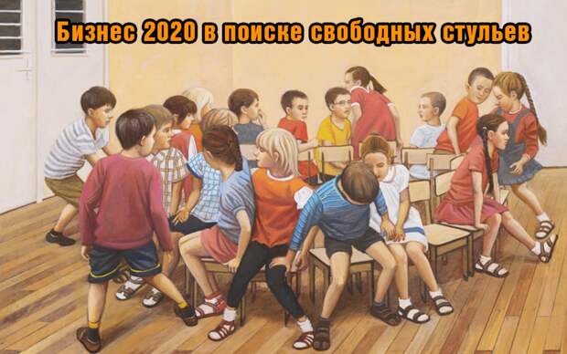 Как защитить свой бизнес в 2020 году
