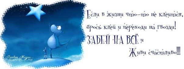 Смешные картинки дня. Правда жизни...