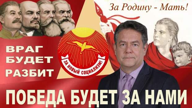 За новый социализм