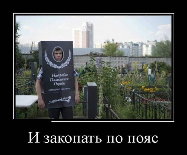 Демотиваторы