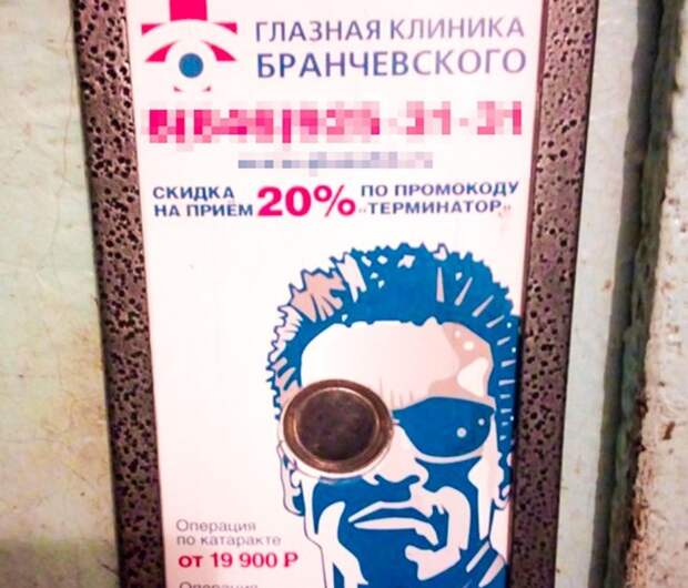 Реклама