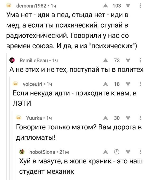 Смешные комментарии из социальных сетей