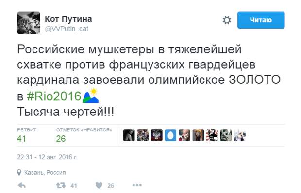 Ох уж эти пользователи соцсетей... Ох уж эти пользователи соцсетей... олимпиада, прикол, рио2016, спорт, юмор