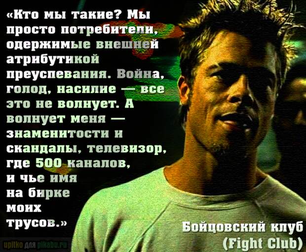Цитаты из фильмов