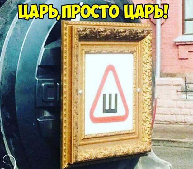 Подборка автоприколов - 74