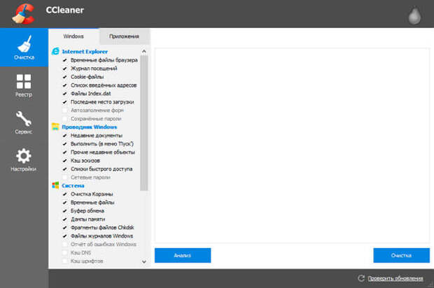Начальное окно программы Ccleaner