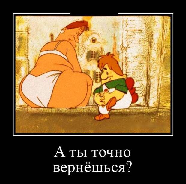 Свежие и смешные демотиваторы на понедельник (11 фото) Свежие и смешные демотиваторы на понедельник (11 фото)