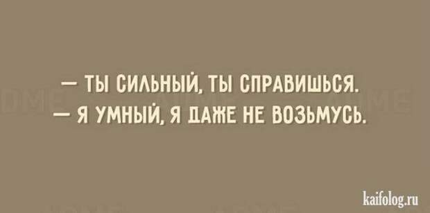 Открытки с жизненной мудростью (50 картинок) Открытки с жизненной мудростью (50 картинок)