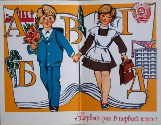 Зачем сломали советскую школу в начале XXI века