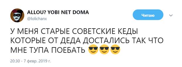 Reebok пересядь на мужское лицо