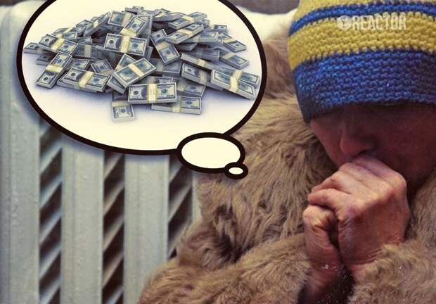 Тепло на вес золота: украинцы в шоке от «космических» цен за отопление