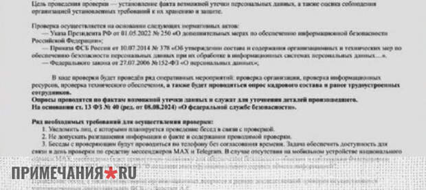 Новая схема мошенничества: лже-ФСБ предупреждает об «утечке данных»