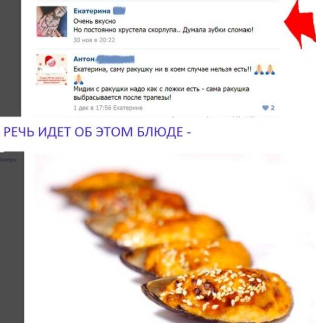 7. На зубах хрустели мидии...