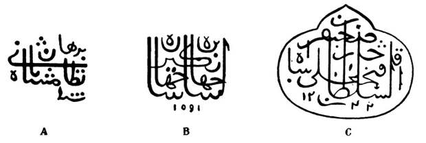 Надписи, нанесенные на алмаз "Шах" - имена трех шахов-владельцев камня и годы нанесения гравировки, по мусульманскому летоисчислению