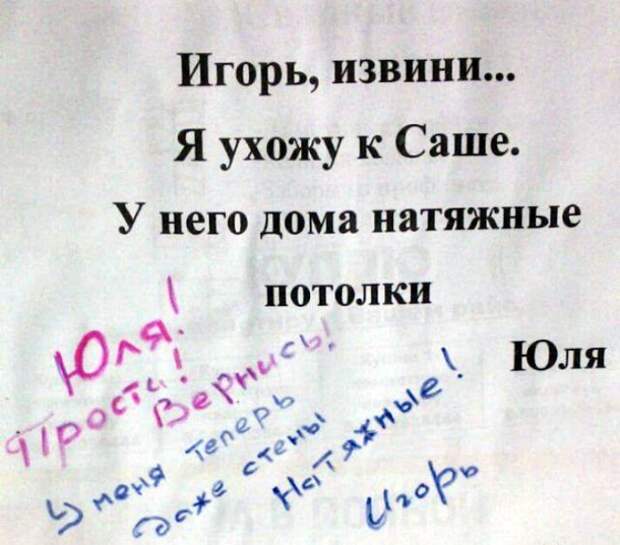 17 прикольных объявлений, авторы которых ищут вторую половинку