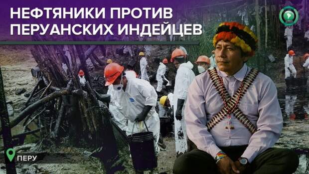 Выборы судного дня: Перу проголосует за дочь диктатора или новые правила игры