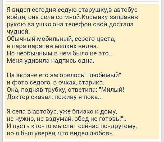 Если мы сами придумываем себе проблемы, значит мы сами можем придумать себе счастье.