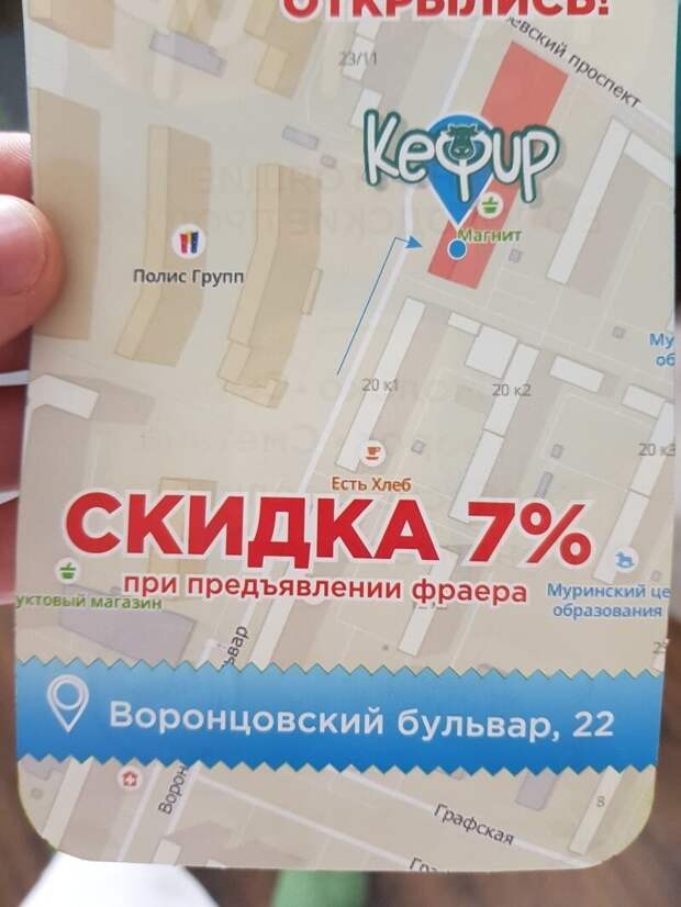Приводи фраера, дружок, получишь кефиру мешок Приводи фраера, дружок, получишь кефиру мешок