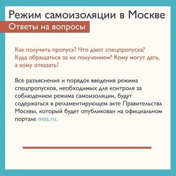 Оснований для введения пропускной системы в столице пока нет