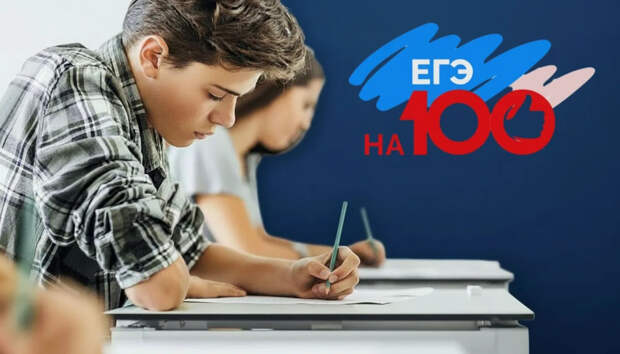 100 000 рублей за высший балл: в Адыгее учреждена премия для стобалльников ЕГЭ