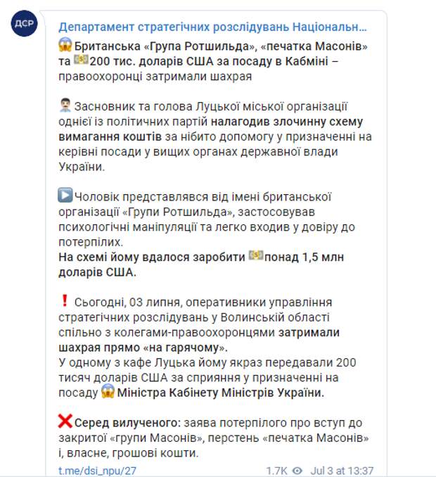 скриншот сообщения