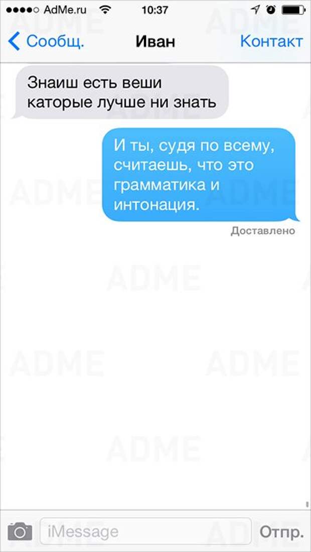 СМС от друзей со странностями