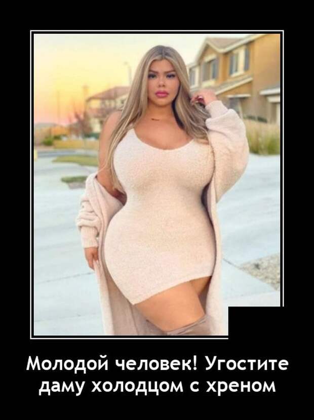 Демотиваторы 16 декабря 2021 года