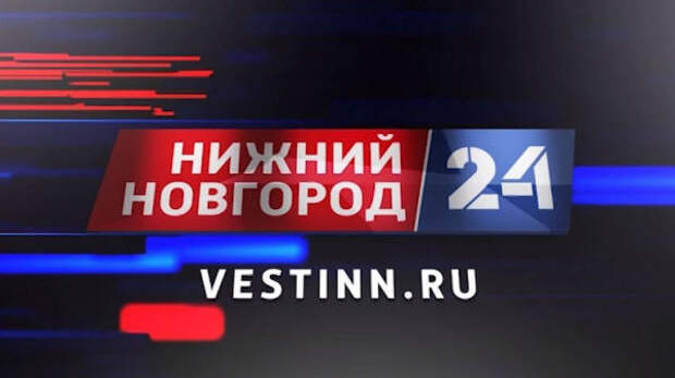 Сегодня в эфире: программа передач телеканала “Нижний Новгород 24” на 8 декабря