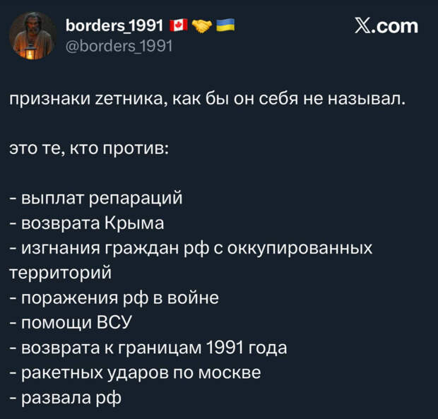 Признаки "зетника"