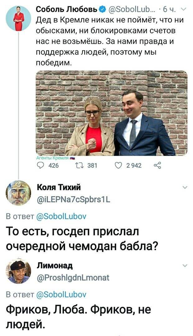 Политические картинки