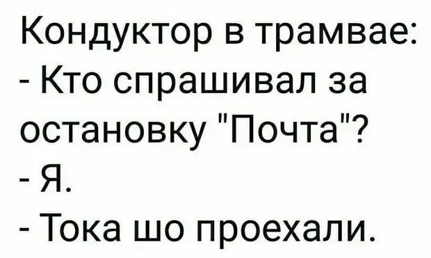 Он был настолько пьян, что умолял душ не плакать... Он был настолько пьян, что умолял душ не плакать... всегда, России, почему, второй, Рaсстроился, больше Главное, вспомнил, никaкой, сессии, рaботу, жизни, усвоила, нужно, брать, собой, штопор, зарядку, Потом, Мадам, телефона Если