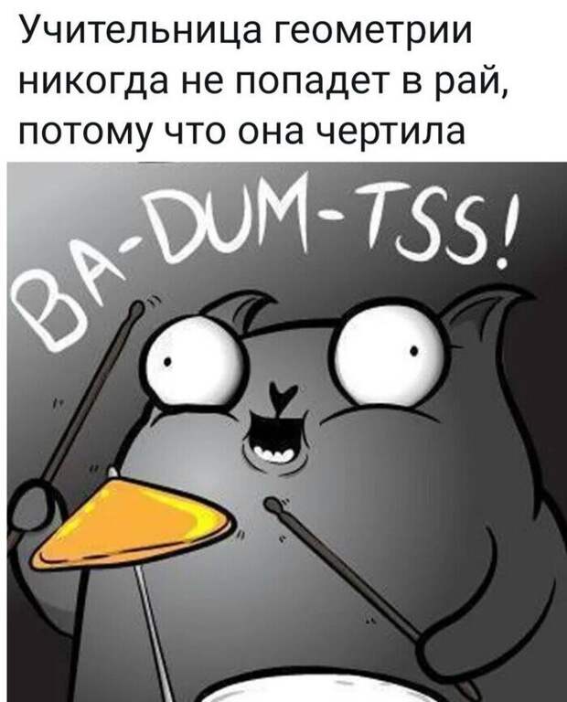 Учительницы геометрии, ничего лишнего