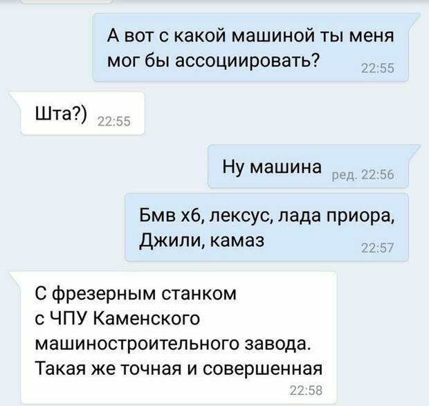 Мастер Мастер любовь, мачо, прикол, романтика, романтки, соцсети, фото