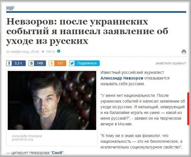 Вот, почему он так говорлив. Невзоров просто болен. Мнение.