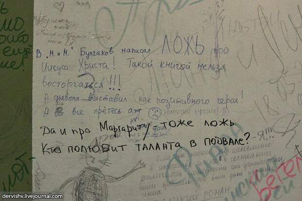 "Нехорошая квартира"