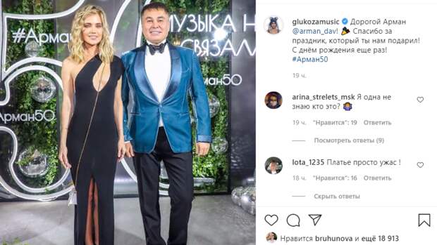 Глюкозу отругали за оголенную грудь в «странном» декольте