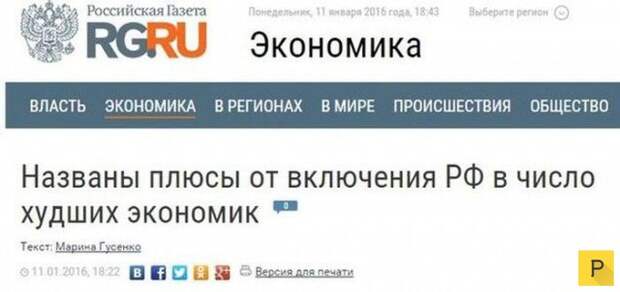 Во всем ищем позитив