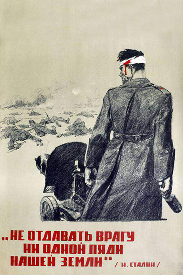 Советский агитационный плакат