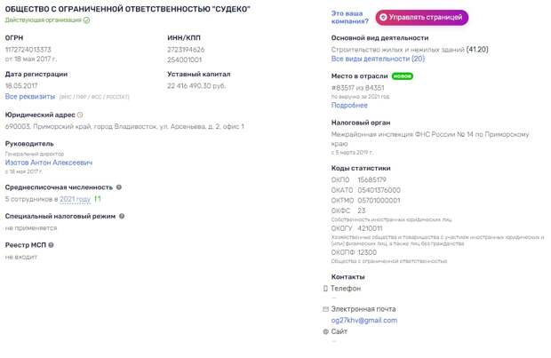 Бунт 
