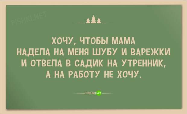 20 чудесных новогодних открыток новый год, открытки, юмор