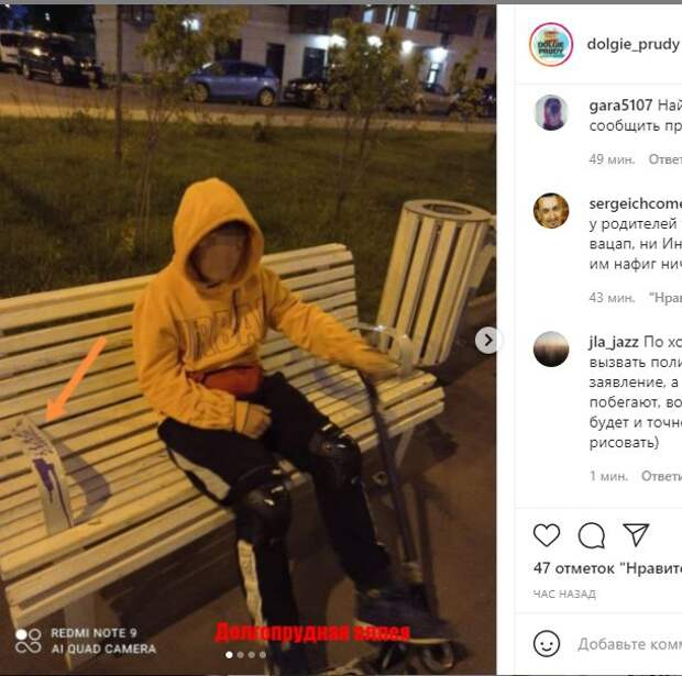 Детские площадки в Северном продолжают страдать от малолетних вандалов