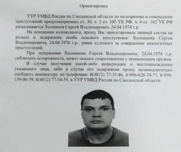 ориентировка