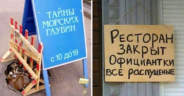 22 смешных и нелепых объявлений, знаков и табличек