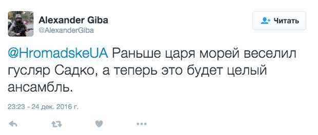Авиакатастрофу Ту-154 высмеяли в украинском "Твиттере"