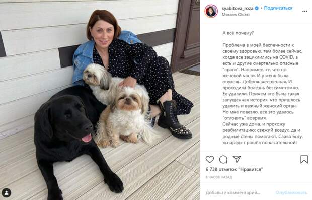 Сябитова перенесла операцию по удалению матки