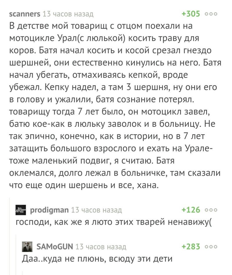Смешные комментарии из социальных сетей