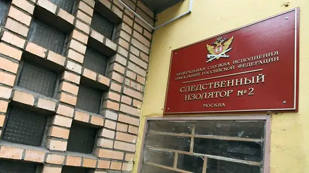 Заключённые СИЗО «Лефортово» пожаловались на запрет брать на прогулку воду в пластиковых бутылках