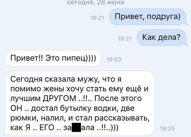 СМС-бомба! Обалденно!