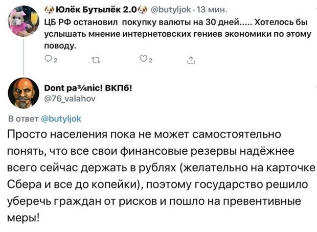 Политические картинки