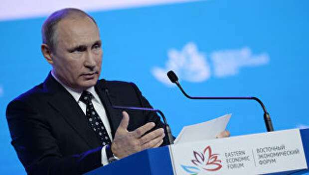 Президент РФ Владимир Путин на пленарном заседании Открывая Дальний Восток в рамках Восточного экономического форума